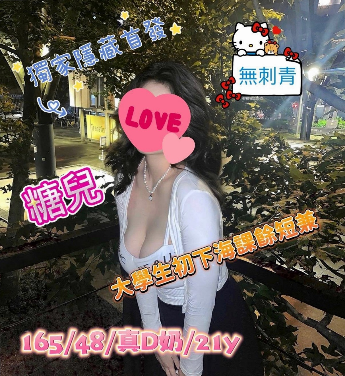 ▌左營▌叫茶▌蓓蓓▌白皙正妹▌身高167cm▌體重44kg▌胸圍E罩杯▌年齡19歲▌約惠：2000優惠券+特殊服務+情趣絲襪   BJ時候的表情超級淫蕩的 叫聲好聽不假